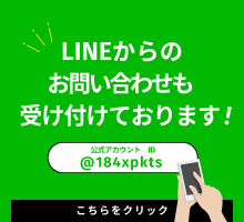 LINE公式アカウント